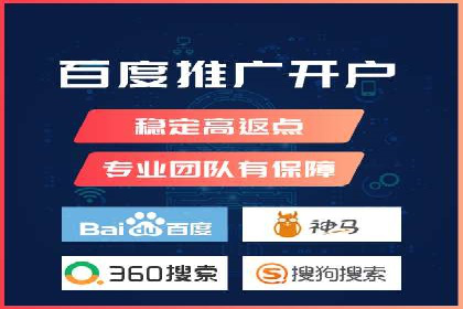 竞价推广开户全流程详解：一则企业成功案例